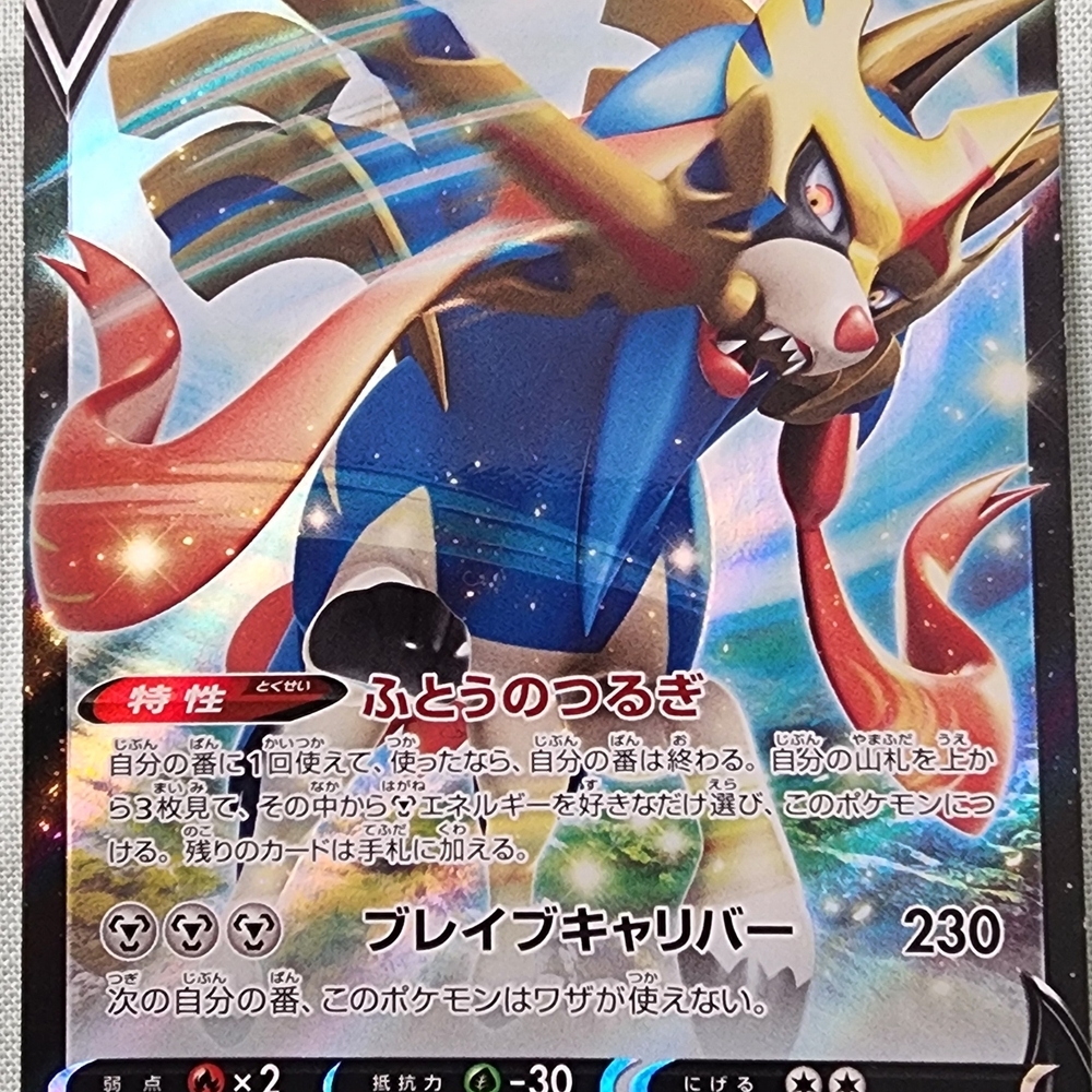 Japanese  Pokémon Trading Card Holo